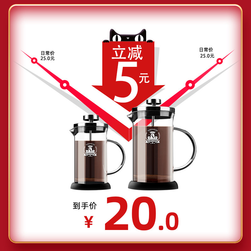 咖啡手冲家用办公煮咖啡套装法压壶 pakchoice咖啡壶