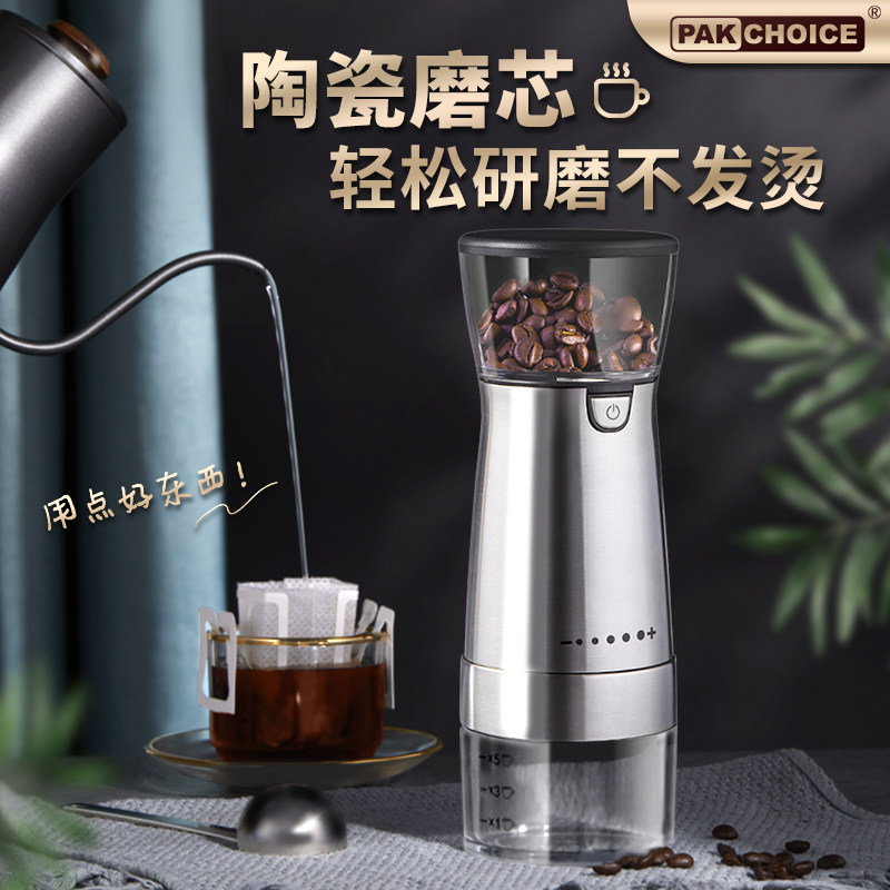 咖啡豆电动咖啡机家用小型磨豆机 pakchoice磨豆机