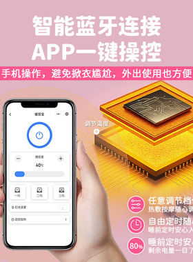 智能APP】五档调节快速发热驱寒