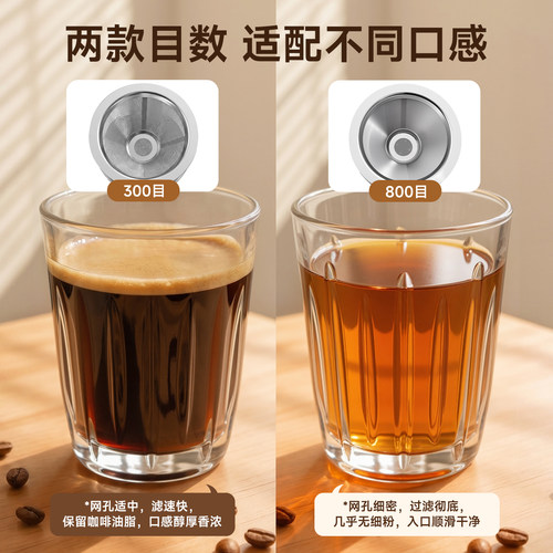 咖啡过滤漏斗咖啡滤纸手冲咖啡器具咖啡过滤器免滤纸超细咖啡滤网 - 图0