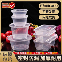 Disposable Dining Box Lunch Box Round Home Commercial Wholesale Fast Food Wild Furniture Takeaway Ice Powder Special Bowl Packing Box