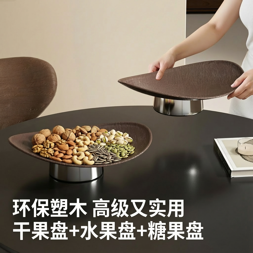 高颜值水果果盘零食果干托盘中古风客厅玄关多功能首饰香薰收纳盘,淘宝优惠券,粉丝福利购,淘宝优惠卷