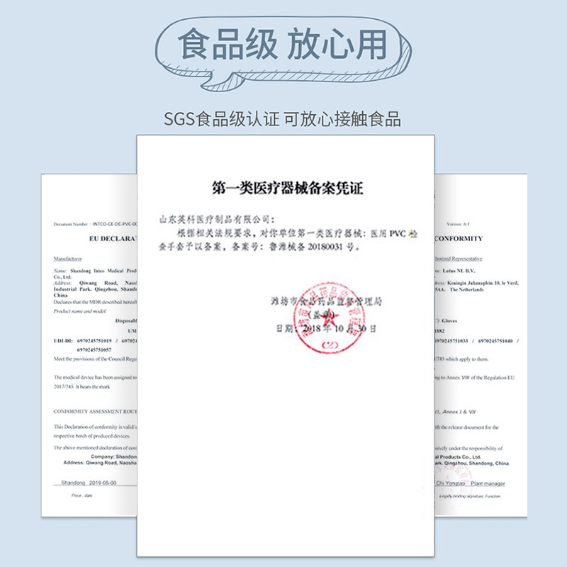  pakchoice一次性手套