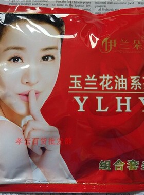 10袋伊兰朵五合一鲜牛奶玫瑰芦荟木瓜套装奶浴奶膏浴盐按摩膏