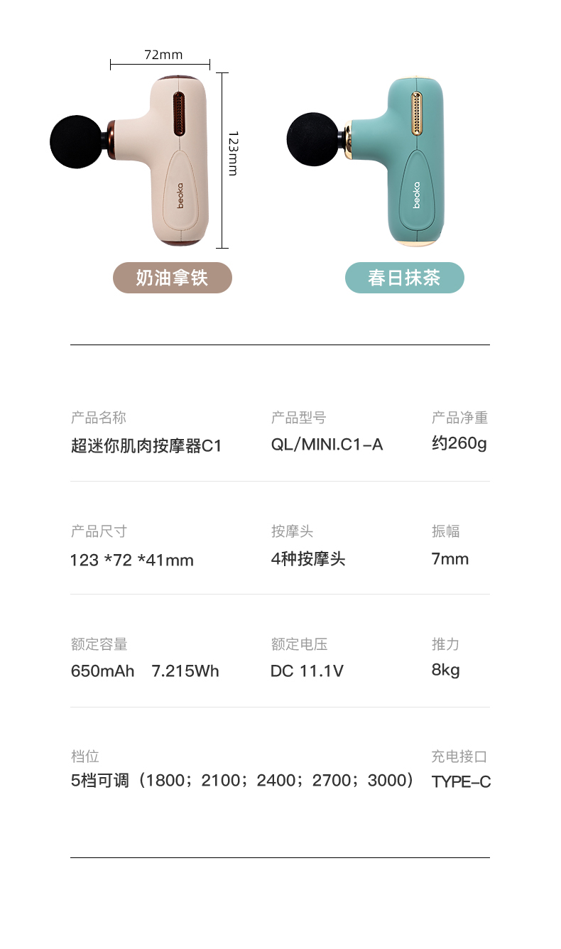 beoka倍益康super超迷你筋膜枪C1肌肉经络按摩器女神迷你礼物闪送,淘宝优惠券,粉丝福利购,淘宝优惠卷
