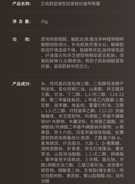 【艾侬蔚蓝早晚霜】补水水润保湿滋润男女早晚合一紧实肌肤清润