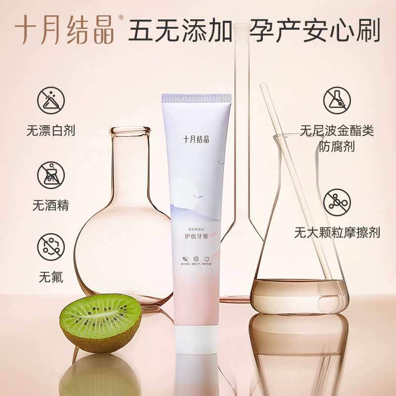 十月结晶月子牙刷产妇适用软毛孕妇牙膏孕产妇漱口水洗漱用品套装,淘宝优惠券,粉丝福利购,淘宝优惠卷