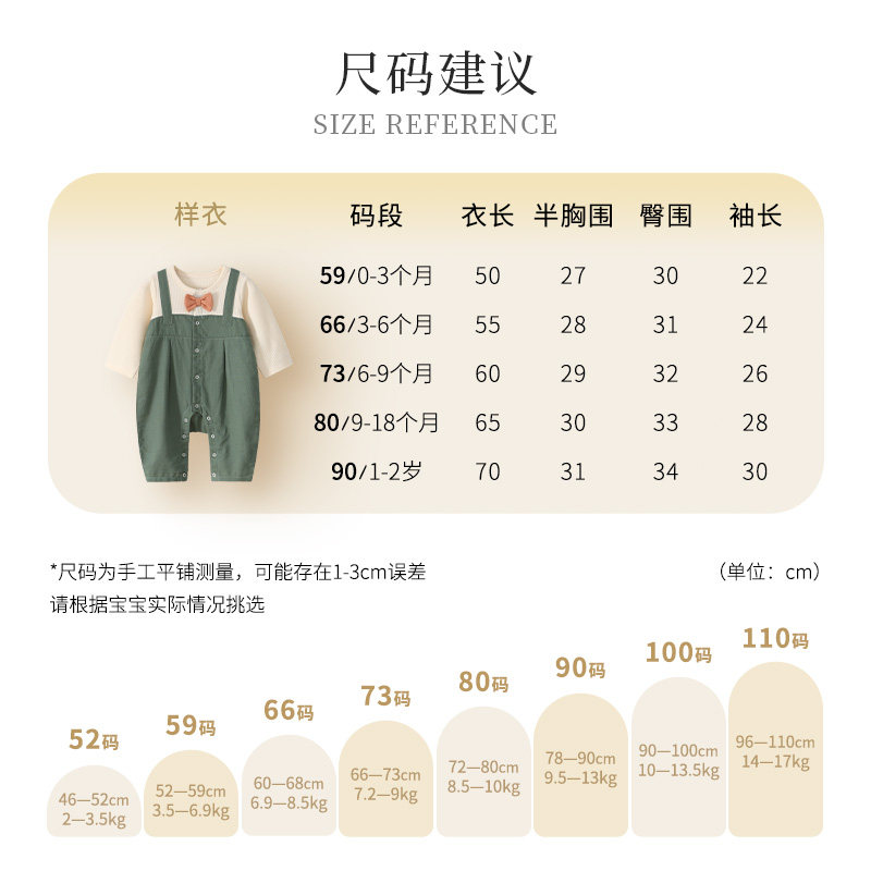 modomoma新生婴儿衣服春装爬爬服 modomoma连身衣/爬服/哈衣