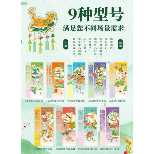 礼券自选礼品册8000型面值可提中粮山萃首粮海鲜提货券购物卡 - 图3