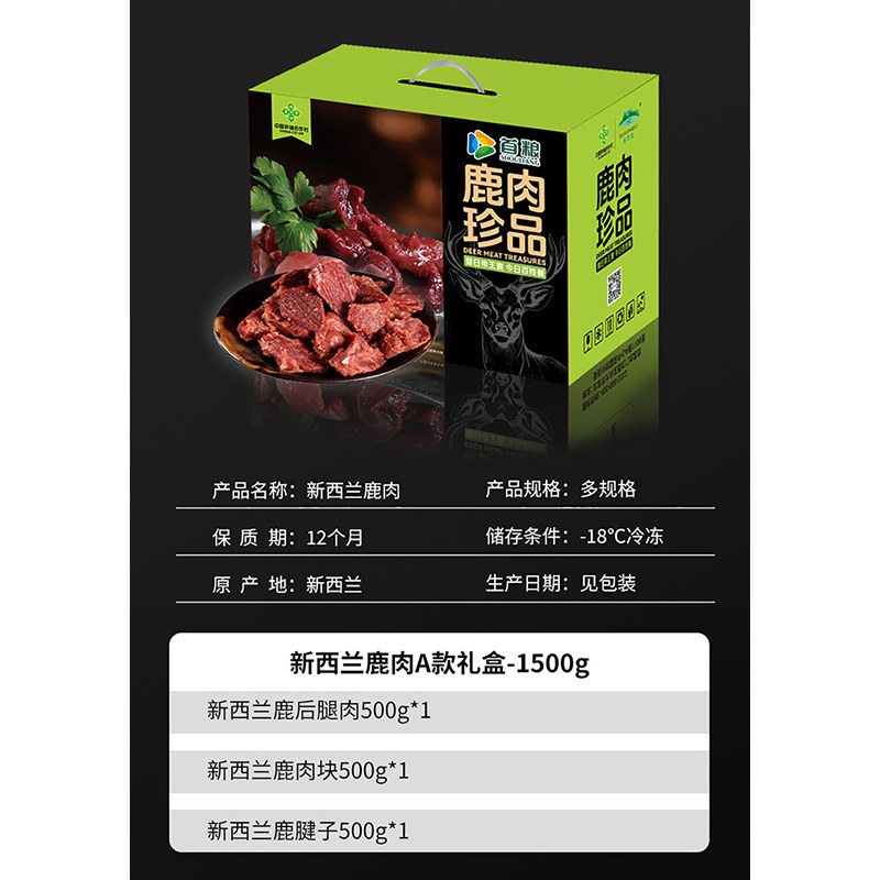 礼券首粮新西兰新鲜鹿肉提货卡多面值型号可选生鲜购物兑换礼品券,淘宝优惠券,粉丝福利购,淘宝优惠卷