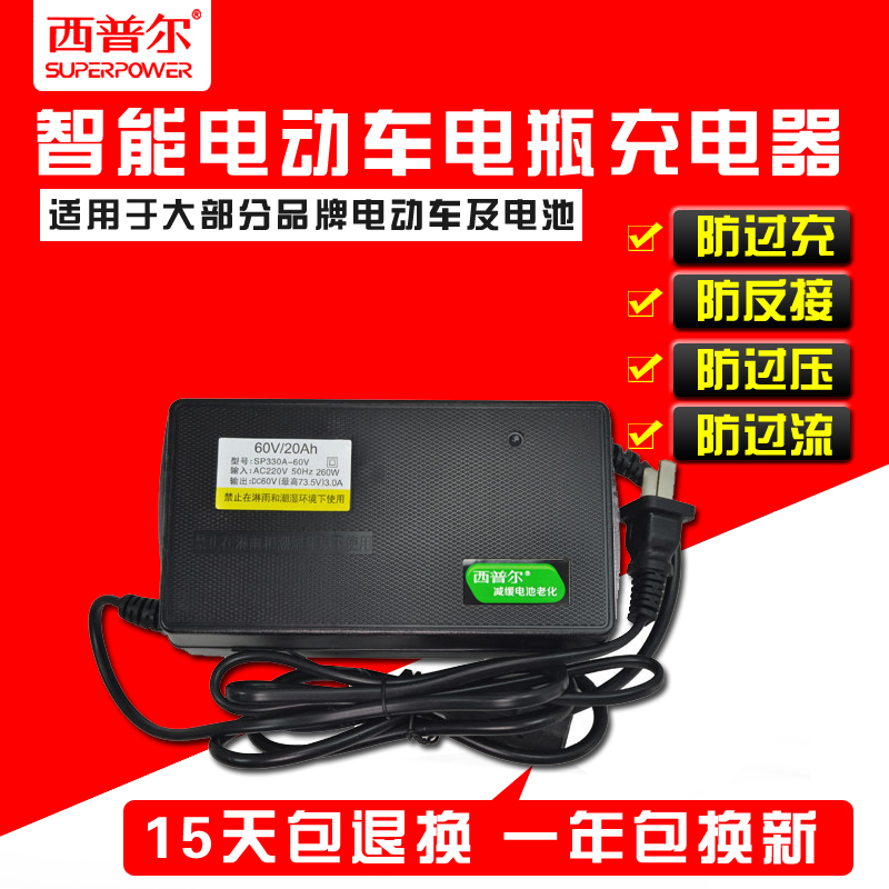 电动三轮车充电器48V32AH60V50AH30Ah小鸟金鹏淮海宗申通用西普尔 - 图0