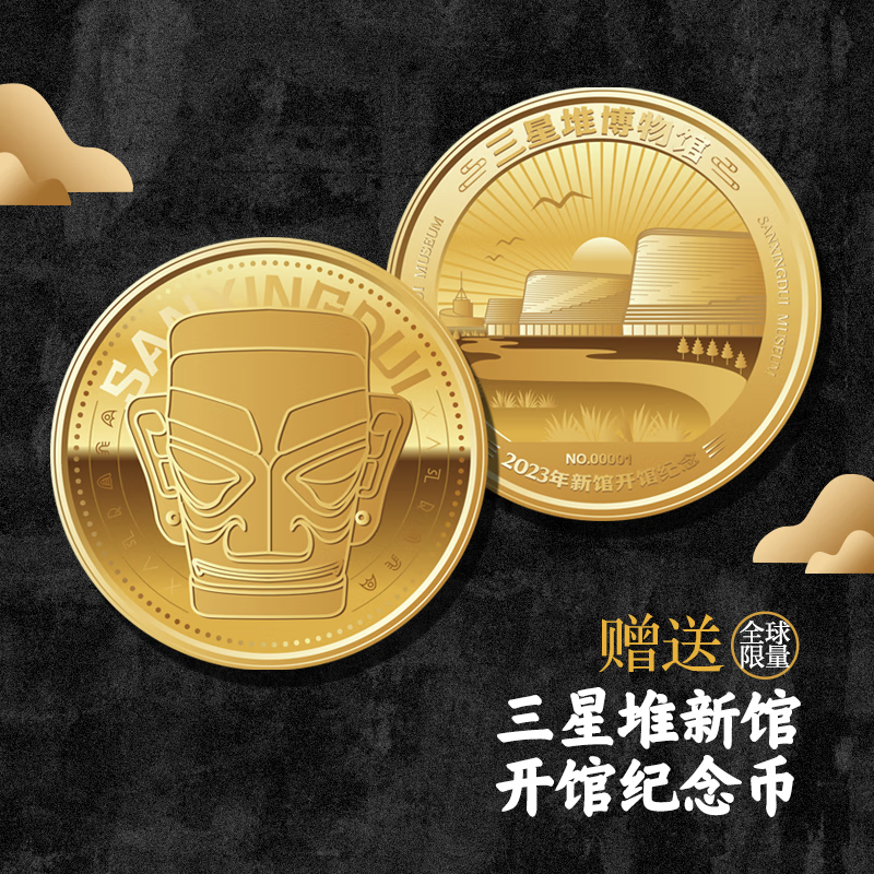 【赠博物馆纪念币】正版现货 神秘三星堆典藏立体书博物馆里的通识课 儿童科普百科读物 儿童3d立体书 小学生课外阅读故事科普书籍