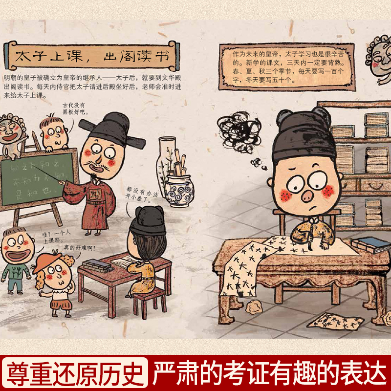 你好啊故宫系列建筑篇人物篇全16册连环画儿童启蒙绘本