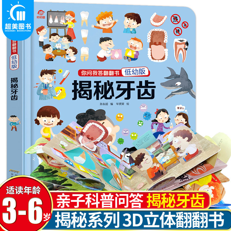 汽车牙齿 新人首单立减十元 2021年11月 淘宝海外