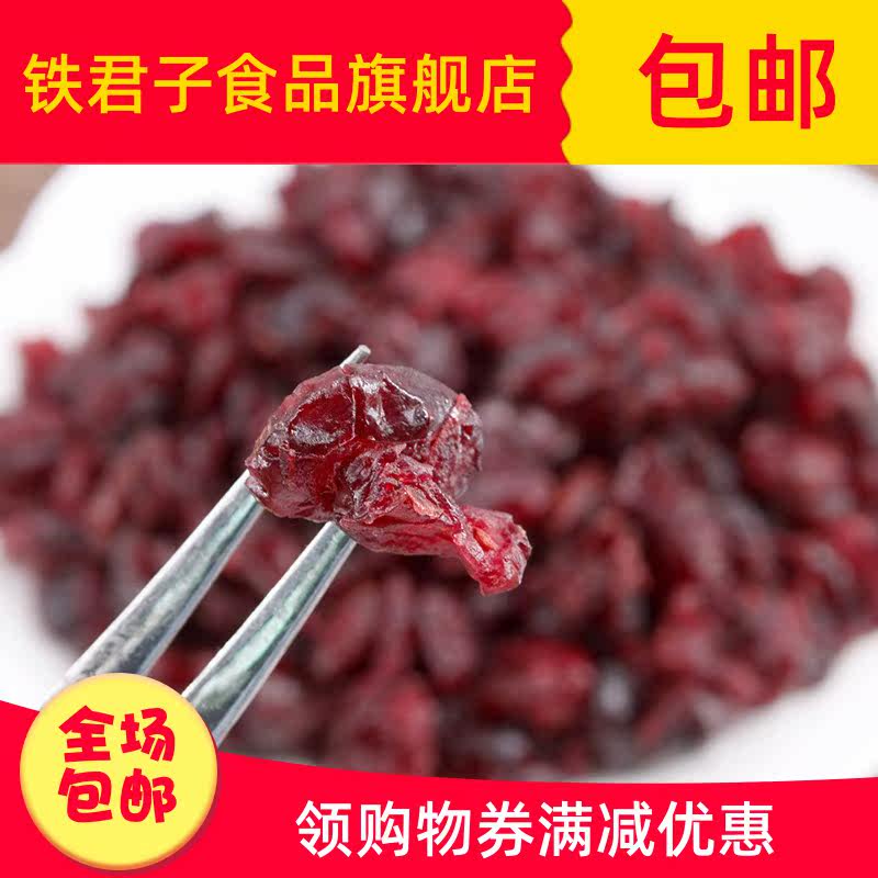 曼月麦越梅蔓越莓越慢烘焙料梅干 铁君子食品蔓越莓干
