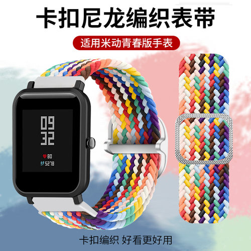 适用华米amazfit米动青春版1S手表1/2/3表带GTR2智能2代2E腕带GTS运动mini硅胶22MM配件pop替换带20手链Pro - 图2