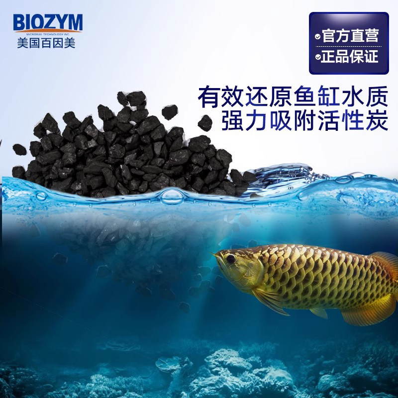 百因美鱼缸活性炭椰壳炭除黄水过滤材料强非蛋白棉吸附净水碳,淘宝优惠券,粉丝福利购,淘宝优惠卷