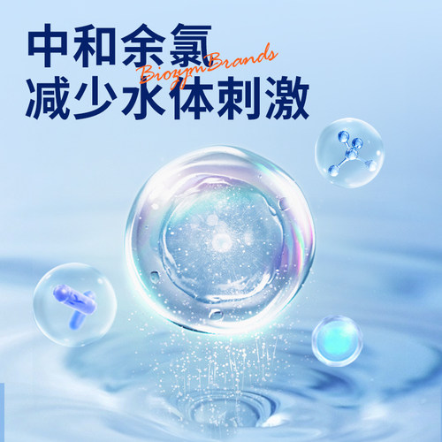 百因美水质稳定剂鱼缸专用自来水除氯剂水质安定剂水族换水除氯气 - 图0