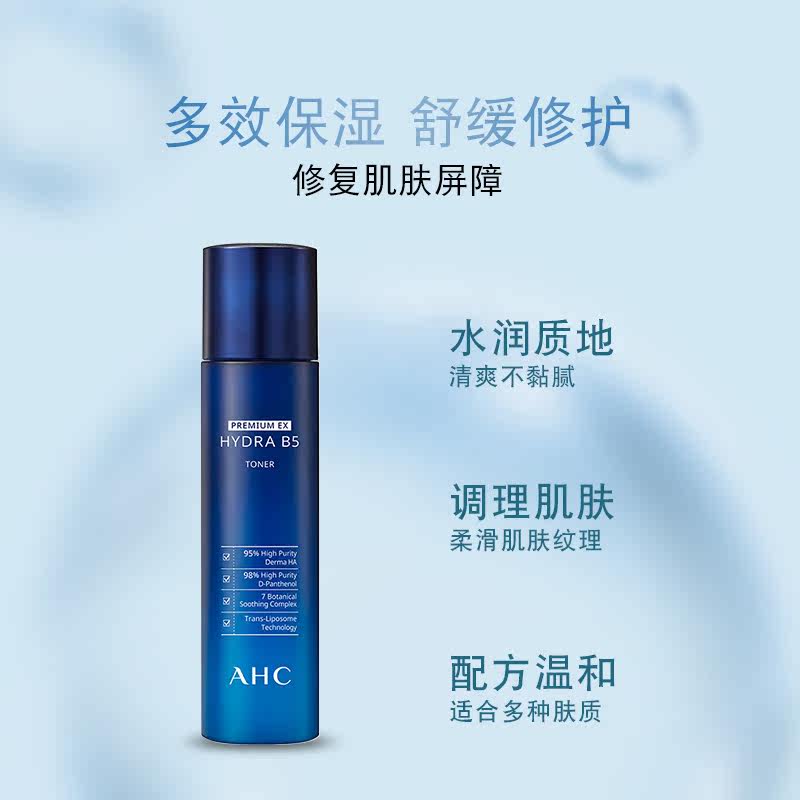  美品化妆品化妆水/爽肤水