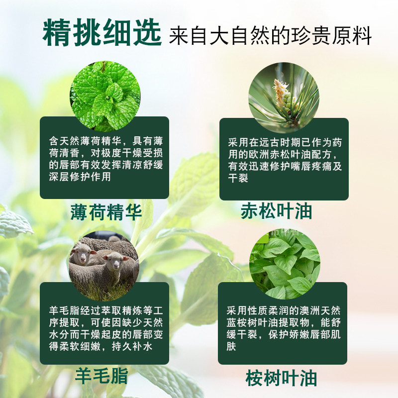 曼秀雷敦薄荷女保湿滋润学生润唇膏 美品化妆品润唇膏