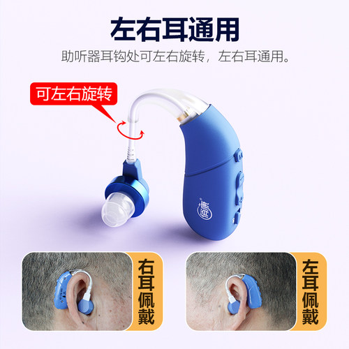 助听器老人专用正品重度耳聋耳背隐形声音放大老年人年轻人耳蜗式 - 图1