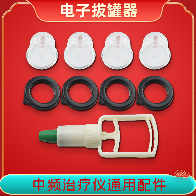 Qiaokang medium frequency therapy device accessories eye mask massage relief