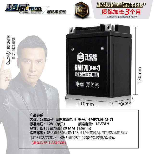 Warranty upgraded motorcycle battery black gold graphene