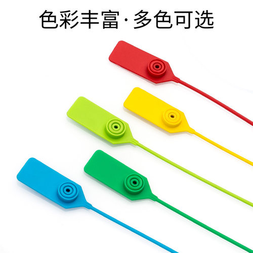 包邮塑料封条一次性施封锁标签园林苗木扎带退换凭证防调包扣340T - 图1