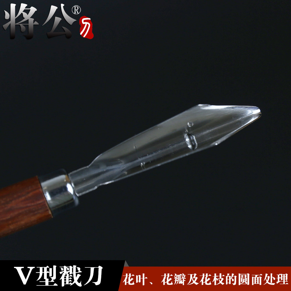 将公水果雕刻刀不锈钢U型戳刀V拉刻刀红檀手柄厨师食品雕花刀包邮_虎窝淘