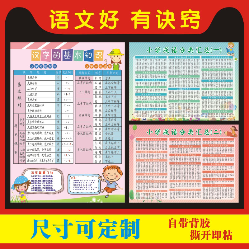 汉字部首名称 新人首单立减十元 21年7月 淘宝海外