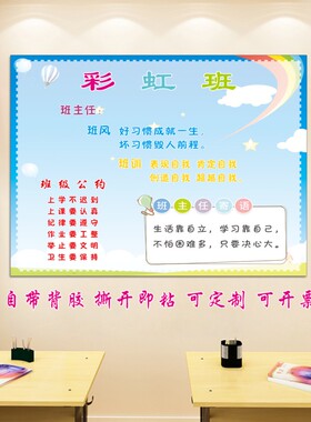 中小学生评比栏班级荣誉表扬墙贴