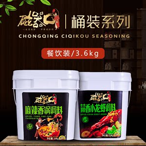 磁器口重庆小面调料3.6kg桶装餐饮重庆特产麻辣小面调料