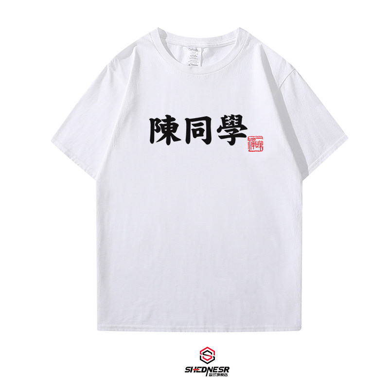 百家姓定制情侣短袖男姓氏女广告衫 森式T恤