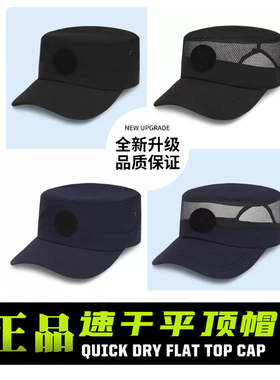 黑色速干保安帽半网帽夏季防晒帽