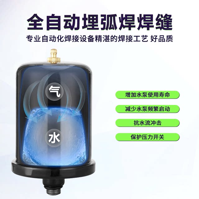 Rijing water pump self-priming booster pump pressure tank gas storage tank