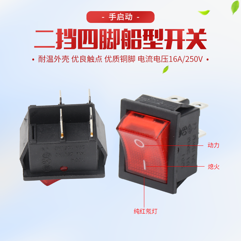 汽油发电机组配件船型开关2/3KW5/6.5/8千瓦发电机熄火开关通用型-图2