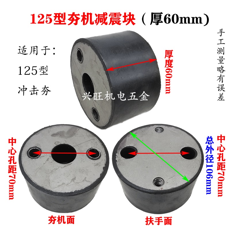 冲击夯减震块加铁橡胶防震块打夯机配件夯机把手胶块夯机包铁胶块-图3