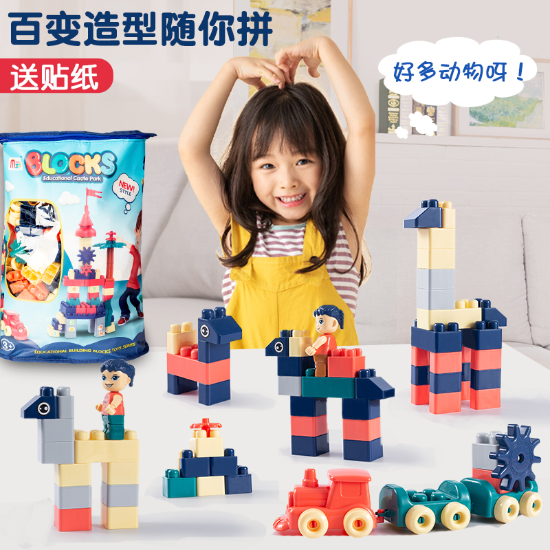 儿童积木玩具大颗粒塑料拼装拼插益智小孩宝宝女孩男孩幼儿1岁2岁