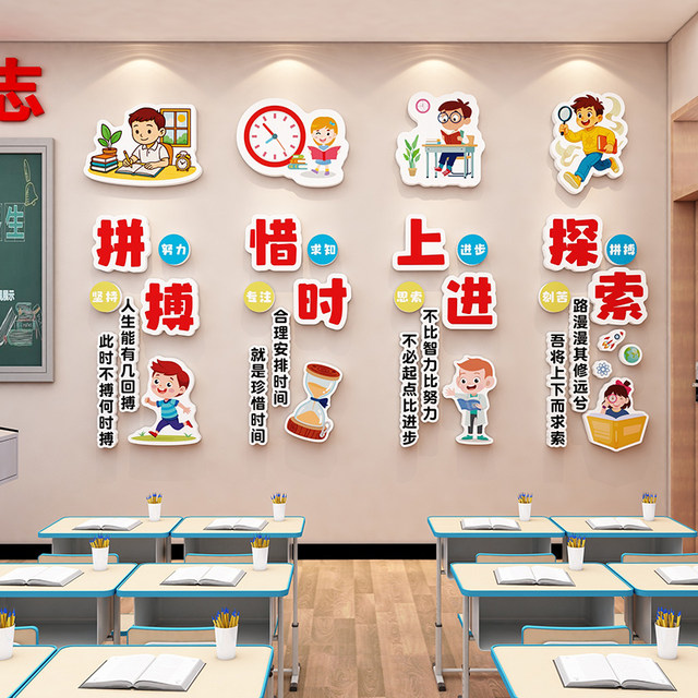 Inspirational text wall layout decoration 3D three-dimensional wall stickers