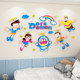 Doraemon 3D three-dimensional children's room sticker painting
