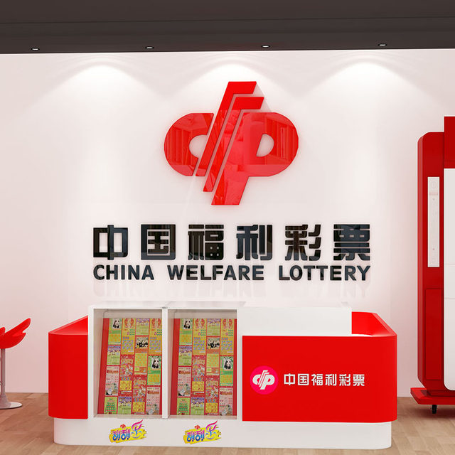 China Sports Welfare Lottery Internet celebrity poster sticker drawing