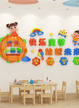 美术画室教室布置装饰