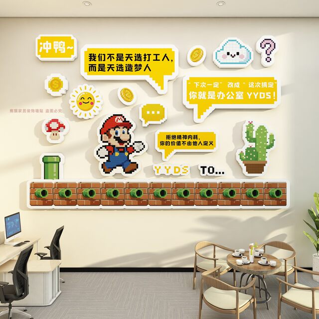 Office entrance image wall inspirational slogan PVC