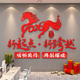New Year Company Culture Wall Sticker Start of Work Corporate Wall Sticker