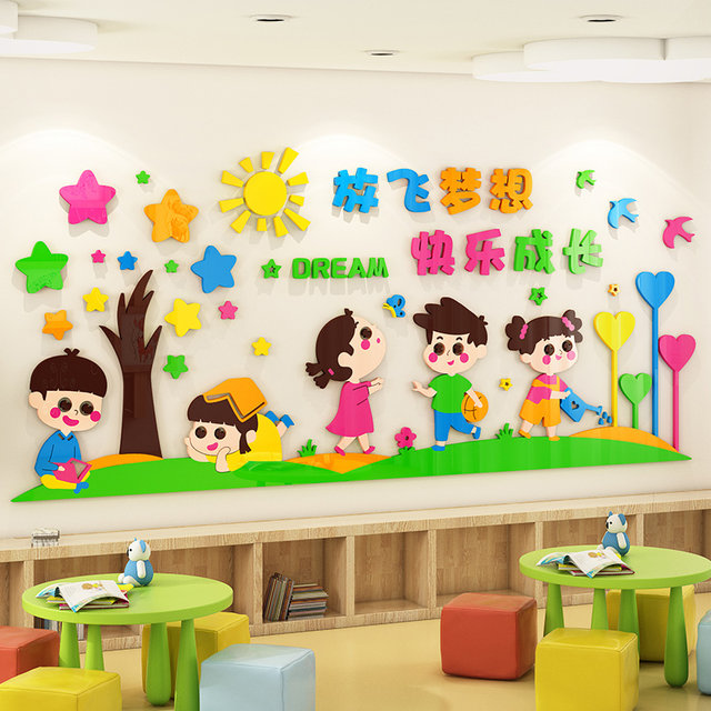 Kindergarten wall decoration environment layout theme wall stickers