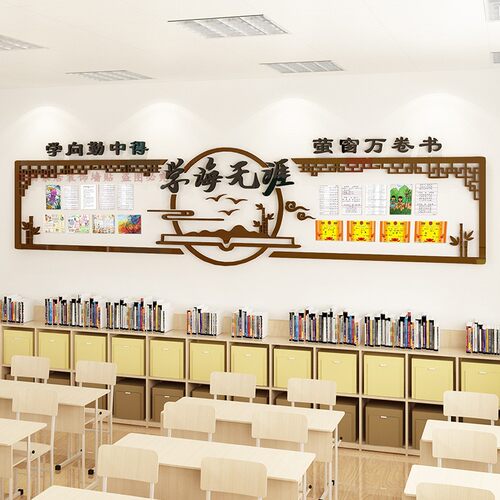 班级文化建设墙贴小学初中国风书法教室布置装饰作品展示学习园地 - 图2