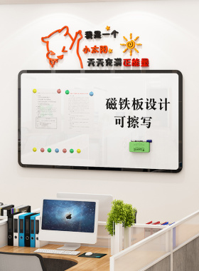 办公室公司墙贴亚克力磁吸板