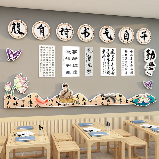 Training class calligraphy class wall layout decorative wall stickers