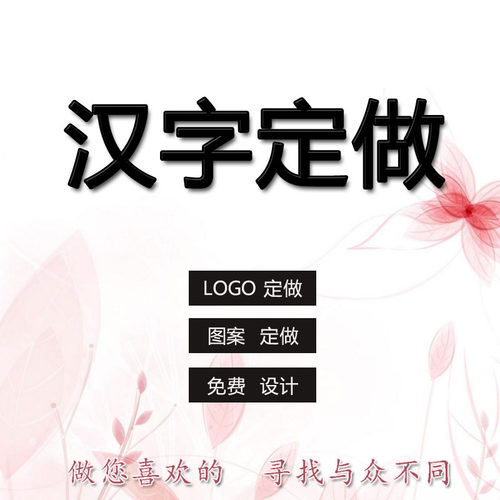 3d亚克力水晶立体门头字墙贴字母设计logo墙贴定做字母汉字来图 - 图2