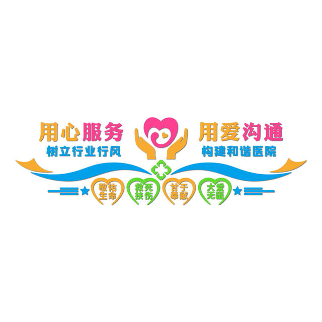 Hospital cultural wall nurse station foreground wall decoration